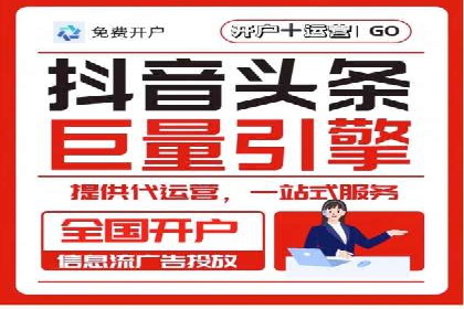 百度推广开户的必备条件及操作指南
